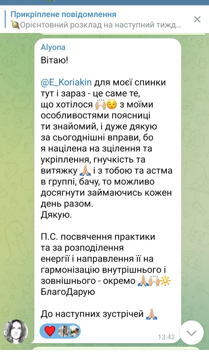 Відгук про трав'яний протокол у Telegram